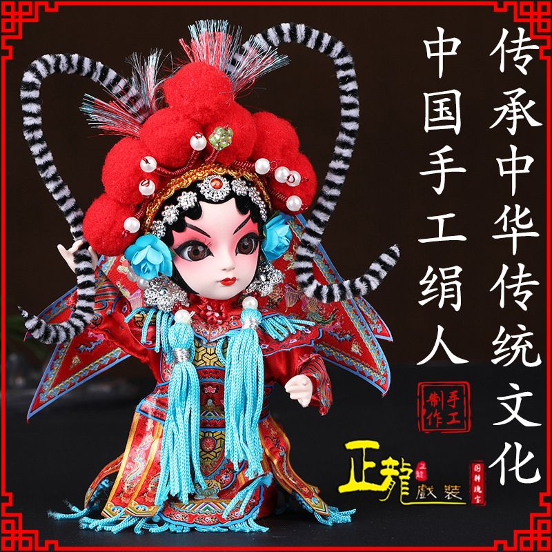 乌鲁木齐京剧人物纪念品北京绢人偶娃娃摆件